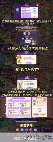 梦境食旅新人速通秘籍，开局必备神技