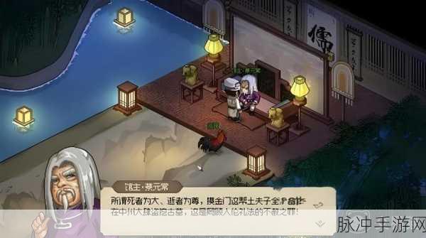 大侠立志传，儒圣馆灭门秘籍大揭秘