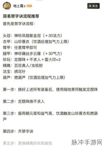 黑神话悟空，珍玩仙胞石片获取全攻略