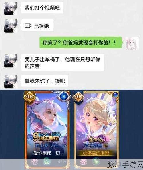 王者荣耀，双排情侣的甜蜜战斗之旅与独特名字