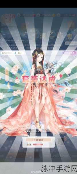 奇迹暖暖梅花小鹿完美搭配秘籍