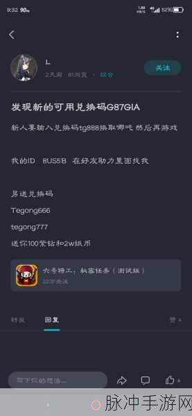 2024 最新六号特工兑换码，巴尔 S 免费拿！