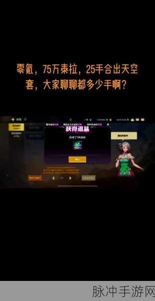 地下城与勇士，起源天空套合成省钱秘籍大公开