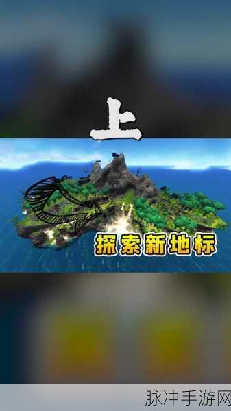 深海迷航手游绿岛位置全攻略