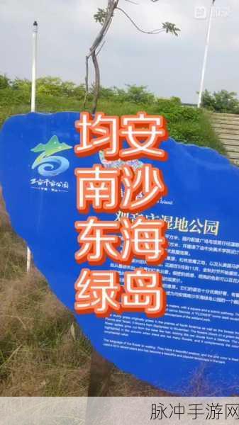 深海迷航手游绿岛位置全攻略