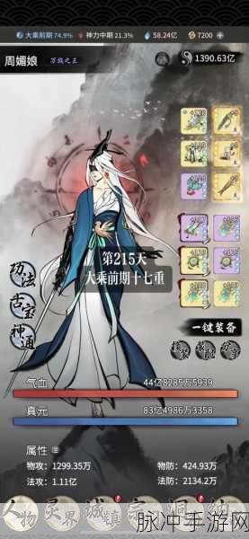 一念逍遥 2024 年 7 月密令大揭秘