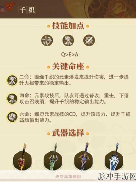 原神千织武器选择指南，打造最强战力