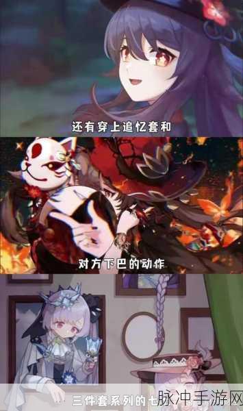 原神争斗潮流活动全攻略，细节决定成败