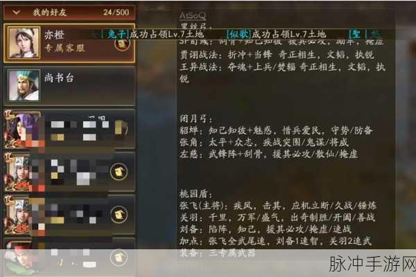 三国志战略版，乱世烽烟中的致胜阵容秘籍