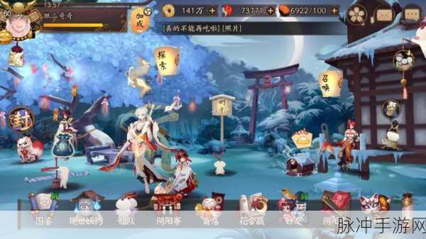 阴阳师万欲之庭通关秘籍大揭秘