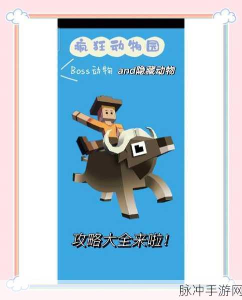 2024 疯狂动物园兑换码秘籍大公开