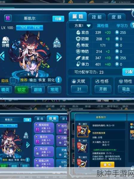 赛尔号手游，深度剖析库吉拉尔的种族值与技能