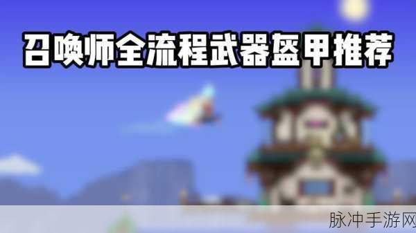 泰拉瑞亚手游，月光护身符获取全攻略