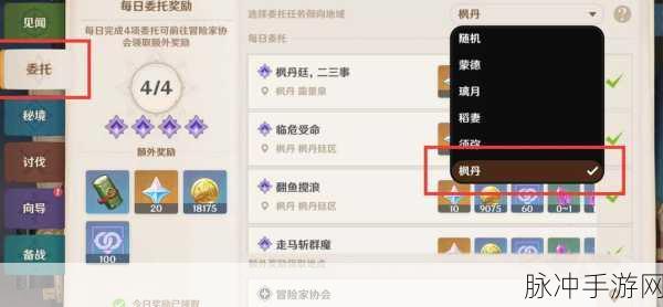 原神，大街上的办公室成就达成全攻略