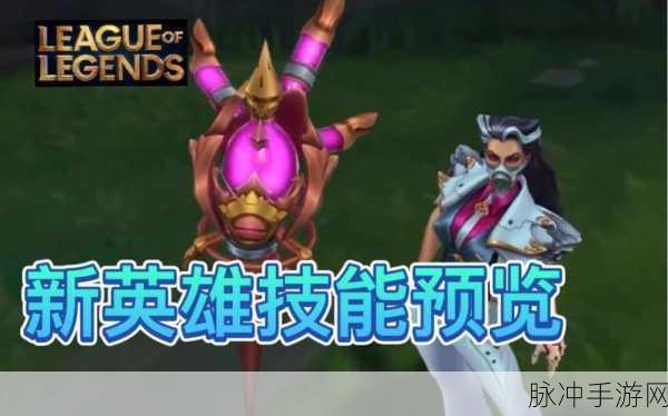 深度剖析，LOL 手游烈娜塔的技能奥秘