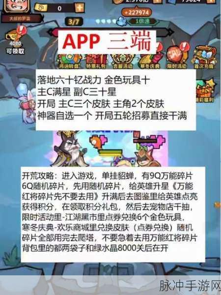 王者猎人最新礼包码全揭秘