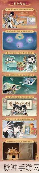 一念逍遥，回归时限与丰厚奖励大揭秘