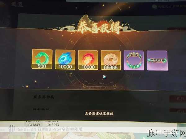 西游笔绘西行兑换码全揭秘及攻略指南