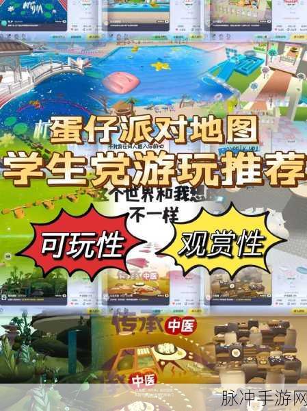 蛋仔派对搜索地图秘籍大公开