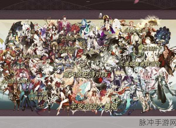 阴阳师必养式神大揭秘，助力登顶巅峰