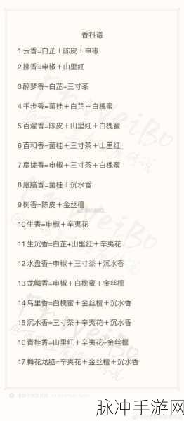 盛世芳华香道求索全解析，香谱秘籍大公开