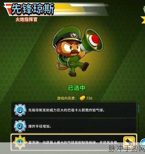 气球塔防 6 先锋琼斯玩法全解析