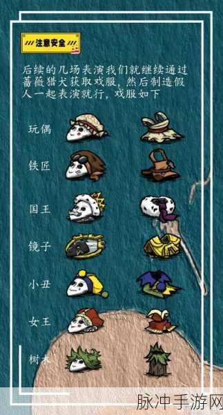 饥荒新家园，神秘小鸭子的全方位解析