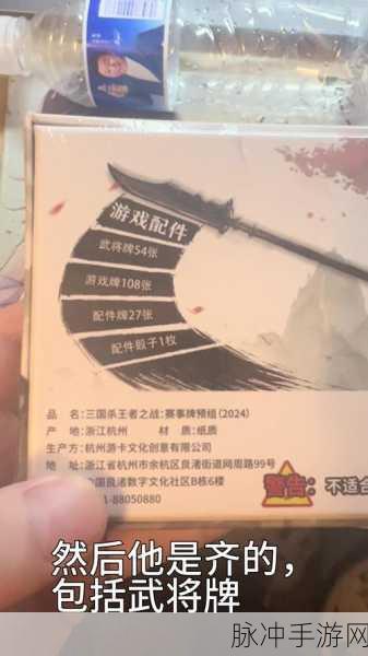 2024 三国杀礼包码大揭秘，惊喜不断等你来