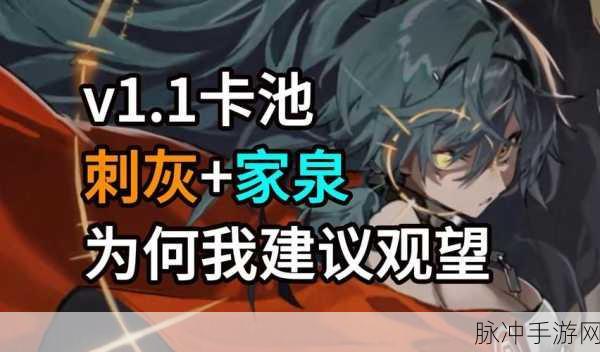 新月同行，家泉技能加点全攻略