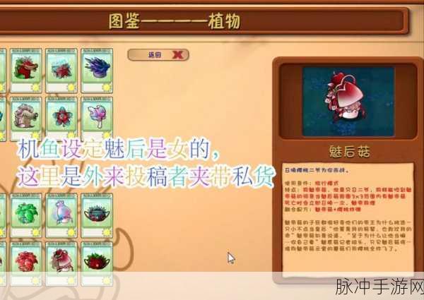 植物大战僵尸 2 月光花全方位解析