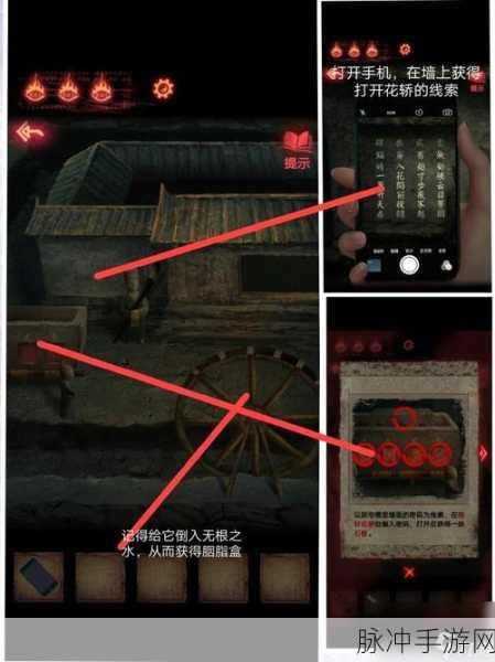 纸嫁衣 2 奘铃村第五章通关秘籍大揭秘
