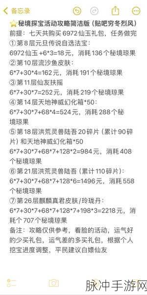 寻道大千仙域商途畅玩指南，深度解析玩法秘籍