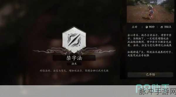 黑神话悟空法术青穹获取全攻略