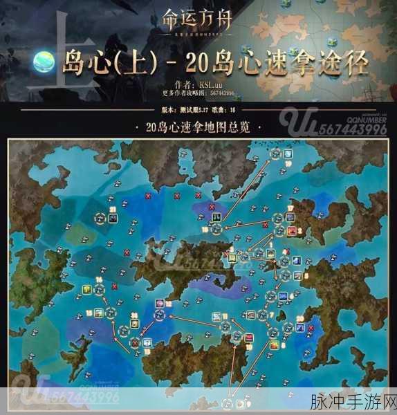 命运方舟星光灯塔岛岛之心获取全攻略