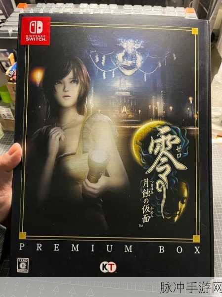零月蚀的假面，十一之蚀四方月家秘传全攻略