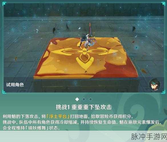 原神热砂之梦三重试炼通关秘籍