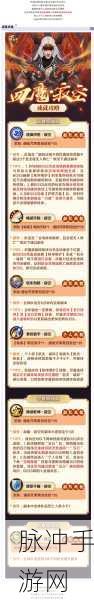 蜀门手游高效冲级秘籍大公开