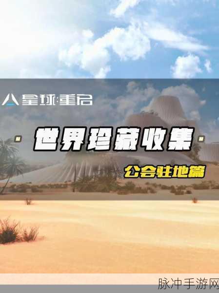 星球重启，木头收集秘籍大公开