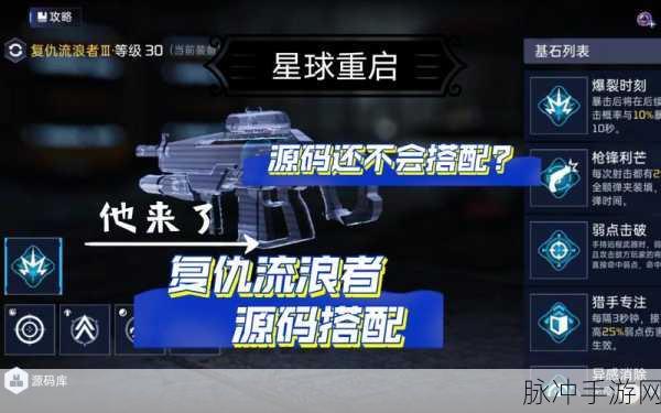 星球重启，木头收集秘籍大公开