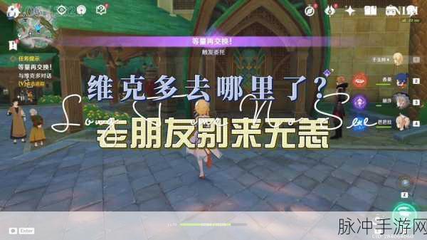 原神等量交换任务通关秘籍大揭秘