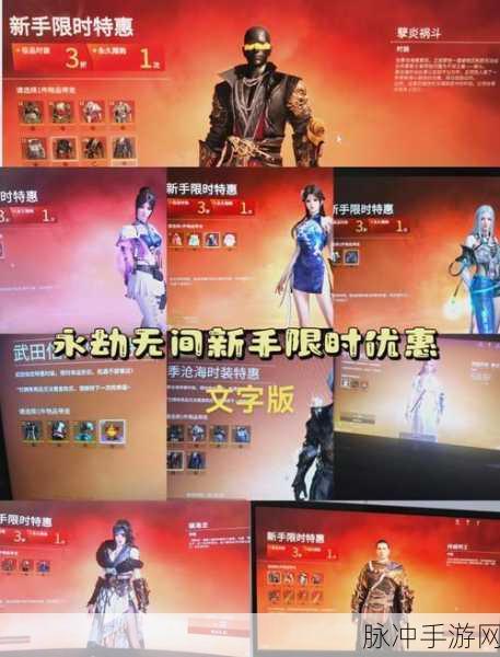 永劫无间手游测试资格获取全攻略