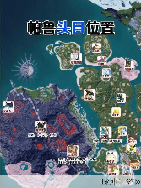 幻兽帕鲁，硫磺矿宝藏的精确坐标