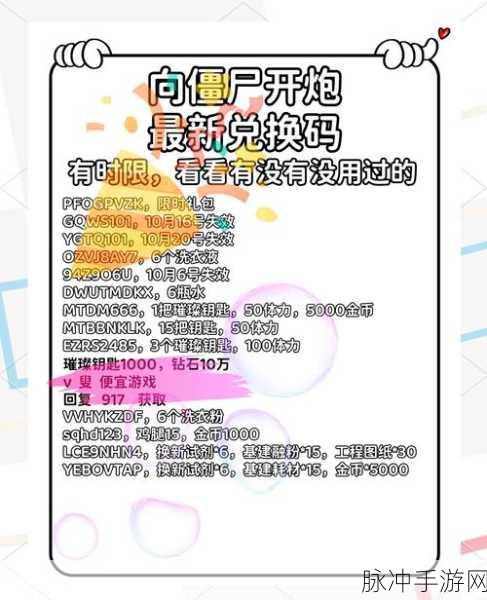2024 奇葩战斗家兑换码全攻略及最新福利大揭秘