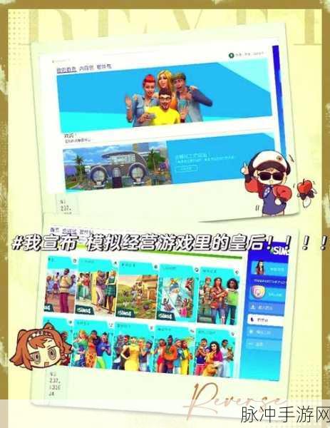 模拟人生 4 秘籍输入全攻略，畅玩精彩人生