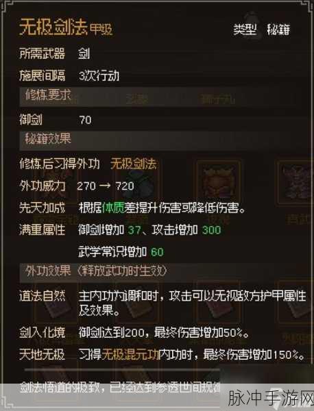 大侠立志传，觜火猴兽环获取秘籍大公开