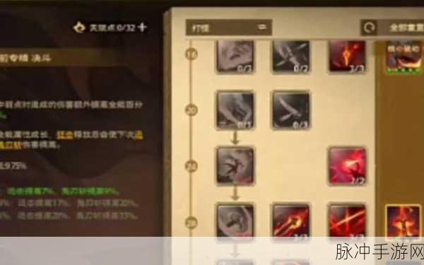 塔瑞斯世界输出天赋纹章完美搭配指南
