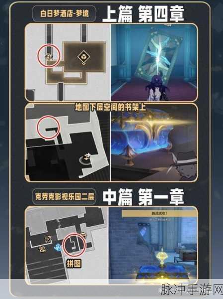 崩坏星穹铁道，哈努兄弟越狱记小小哈努行动全攻略指南
