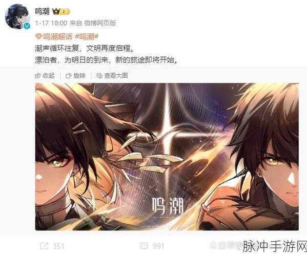 鸣潮，解锁你才是挑战者成就的终极指南