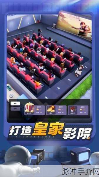 影业梦想家，最强阵容与剧本搭配全攻略