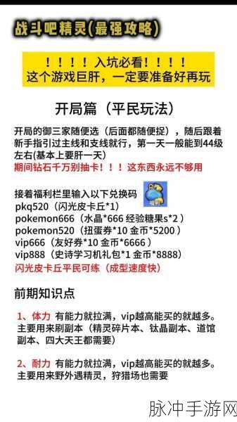 2024 永久有效的冲锋吧精灵兑换码全揭秘